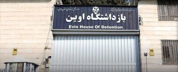 Evin prison